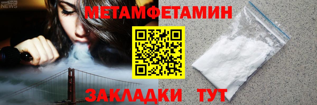 АМФЕТАМИН 97%  Amphetamine  Гулькевичи  Вход с VPN 