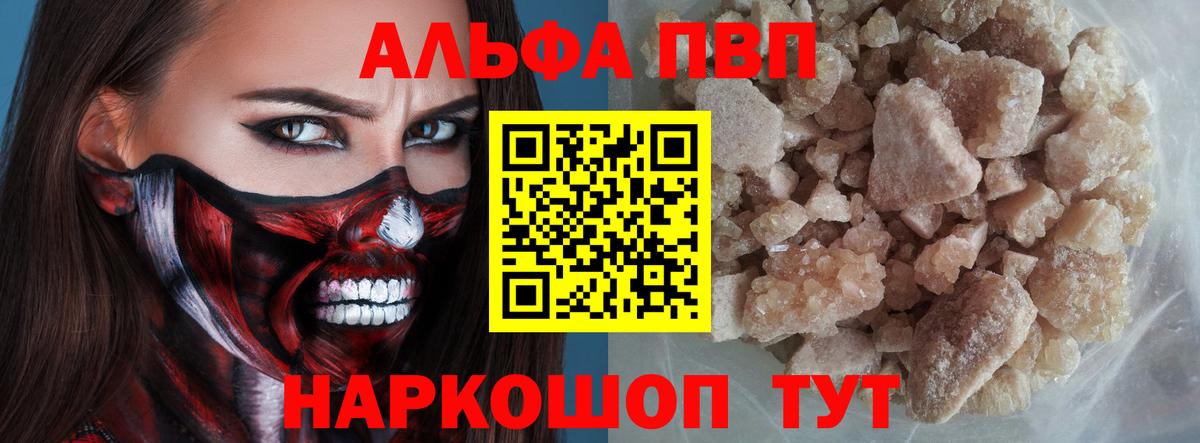 Alfa_PVP крисы CK Гулькевичи