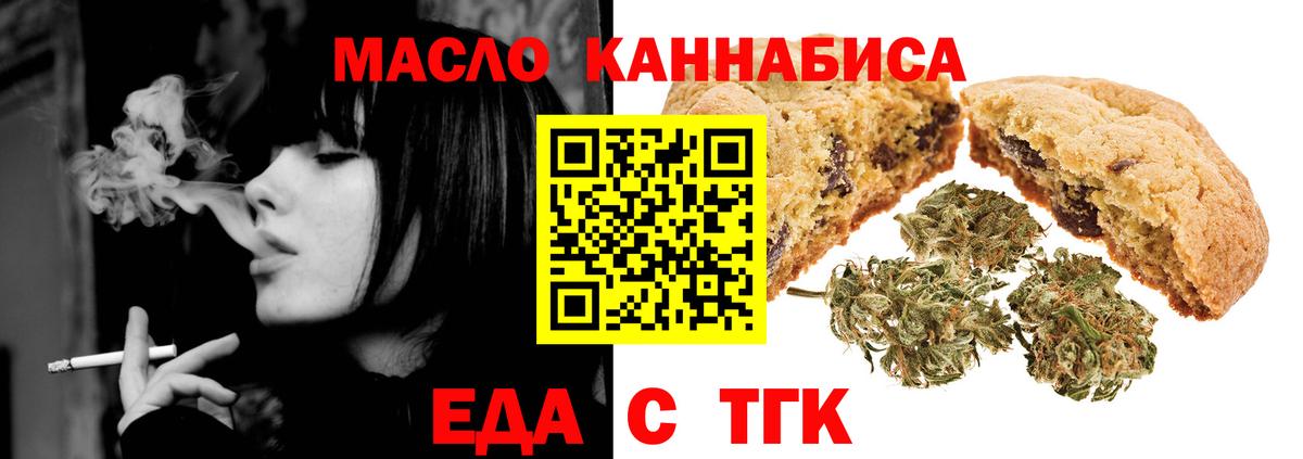 Гулькевичи  Cannafood конопля  Вход с VPN 