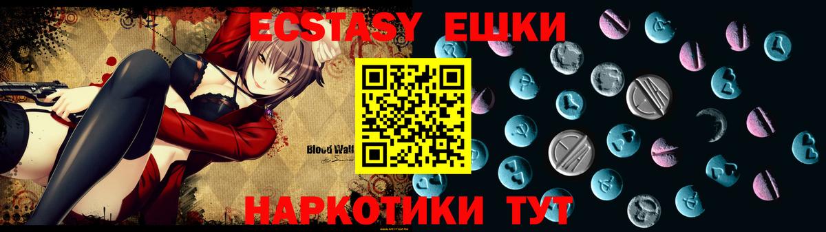 Гулькевичи  Ecstasy Дубай  Ecstasy Cube  МЕГА ONION  Вход с VPN 