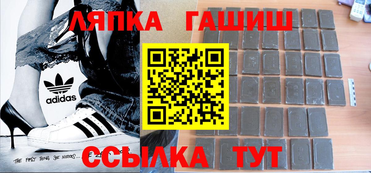 Гашиш Cannabis Гулькевичи