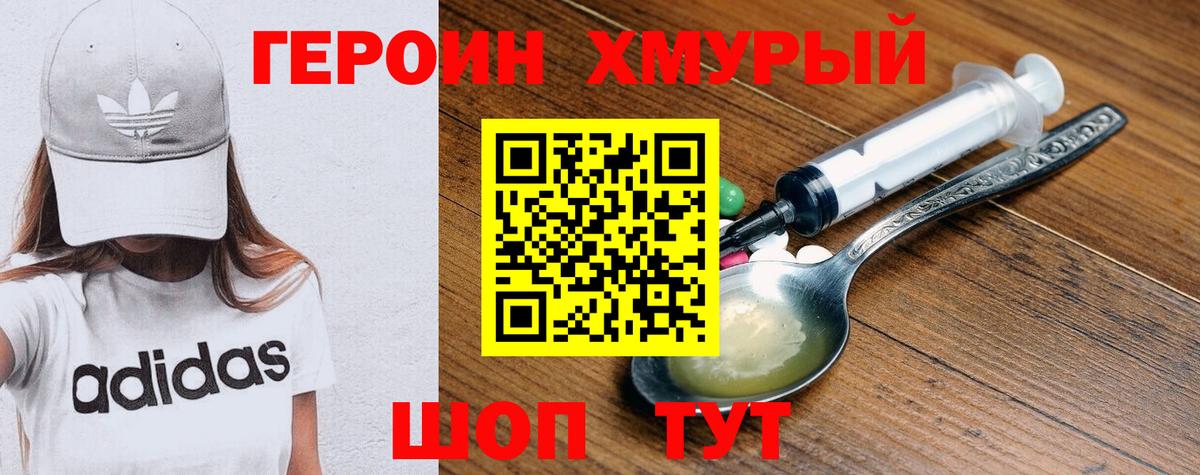 Гулькевичи  Героин  Вход с VPN  Героин афганец 