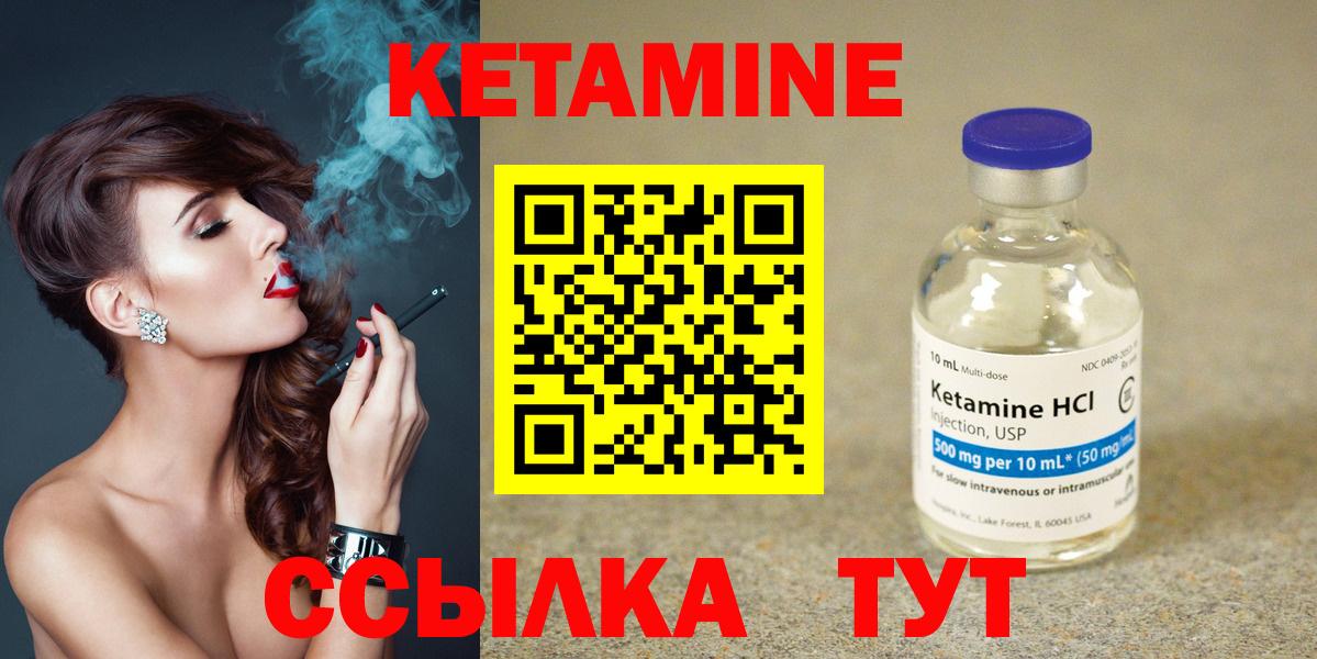 КЕТАМИН VHQ  Вход с VPN  Гулькевичи 