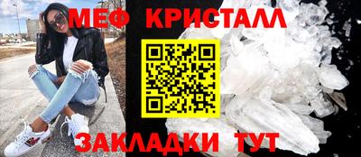 метамфетамин Ливны