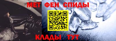 метамфетамин Ливны