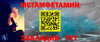 метамфетамин Ливны