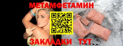 метамфетамин Ливны