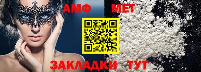 метамфетамин Ливны