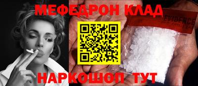метамфетамин Ливны