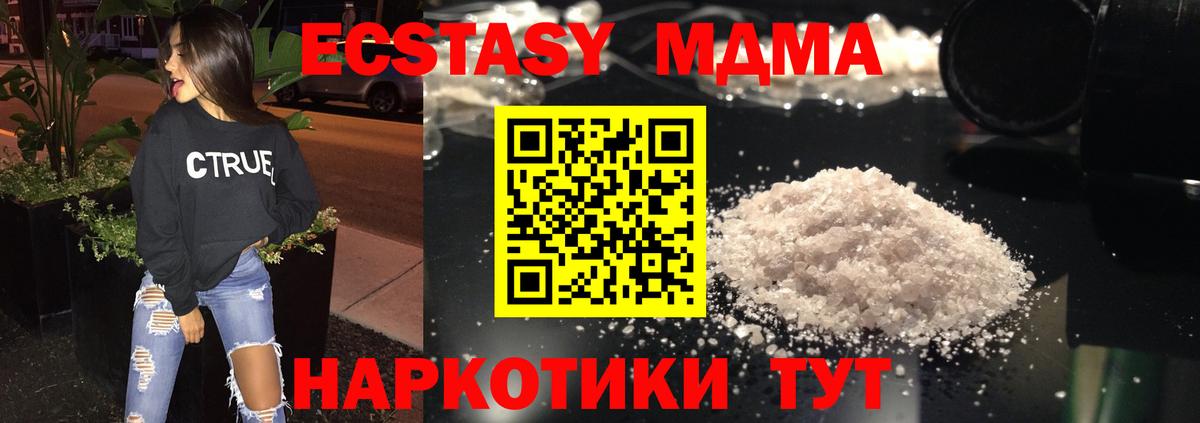 Гулькевичи  МДМА VHQ  МДМА Molly  Вход с VPN 
