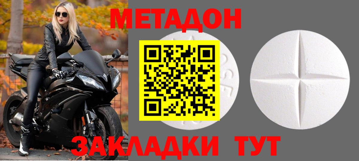Метадон мёд  Вход с VPN  Гулькевичи 