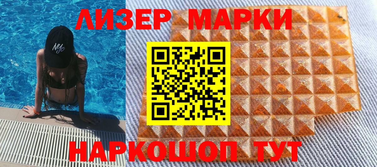 Марки 25I-NBOMe 1,5мг  Марки NBOMe  Гулькевичи  Вход с VPN  Марки 25I-NBOMe 1,5мг 
