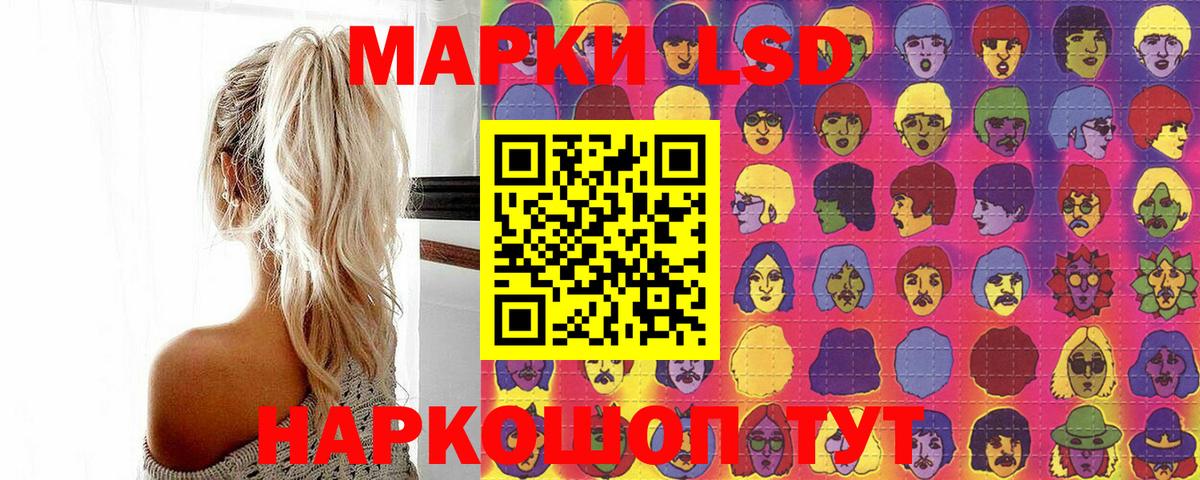 Марки N-bome 1,8мг Гулькевичи