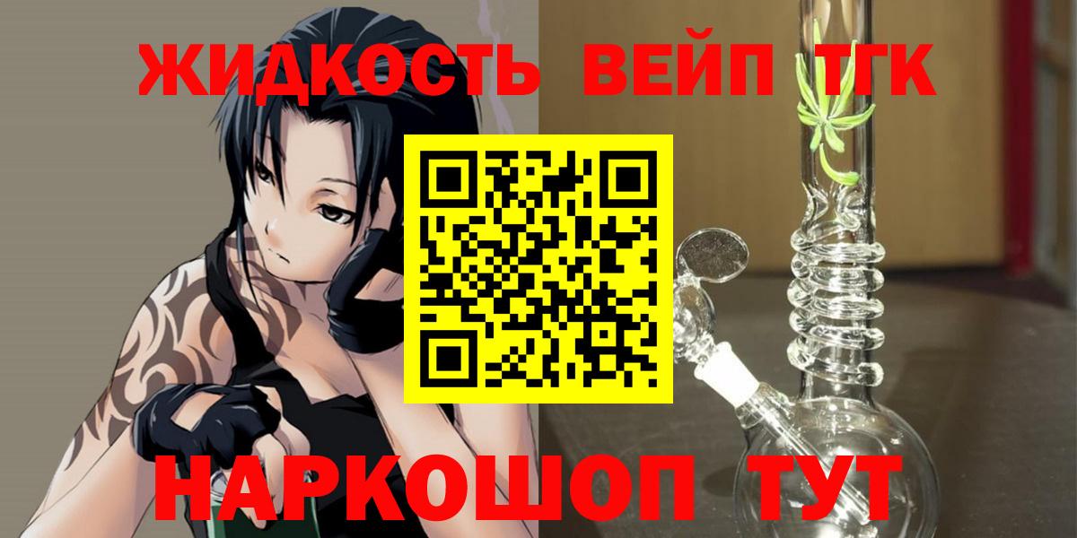 ТГК жижа Гулькевичи